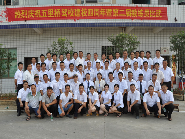 教练员比武大赛